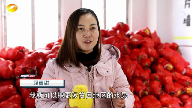 洪江市禹甜科技有限公司,农产品的批发零售
